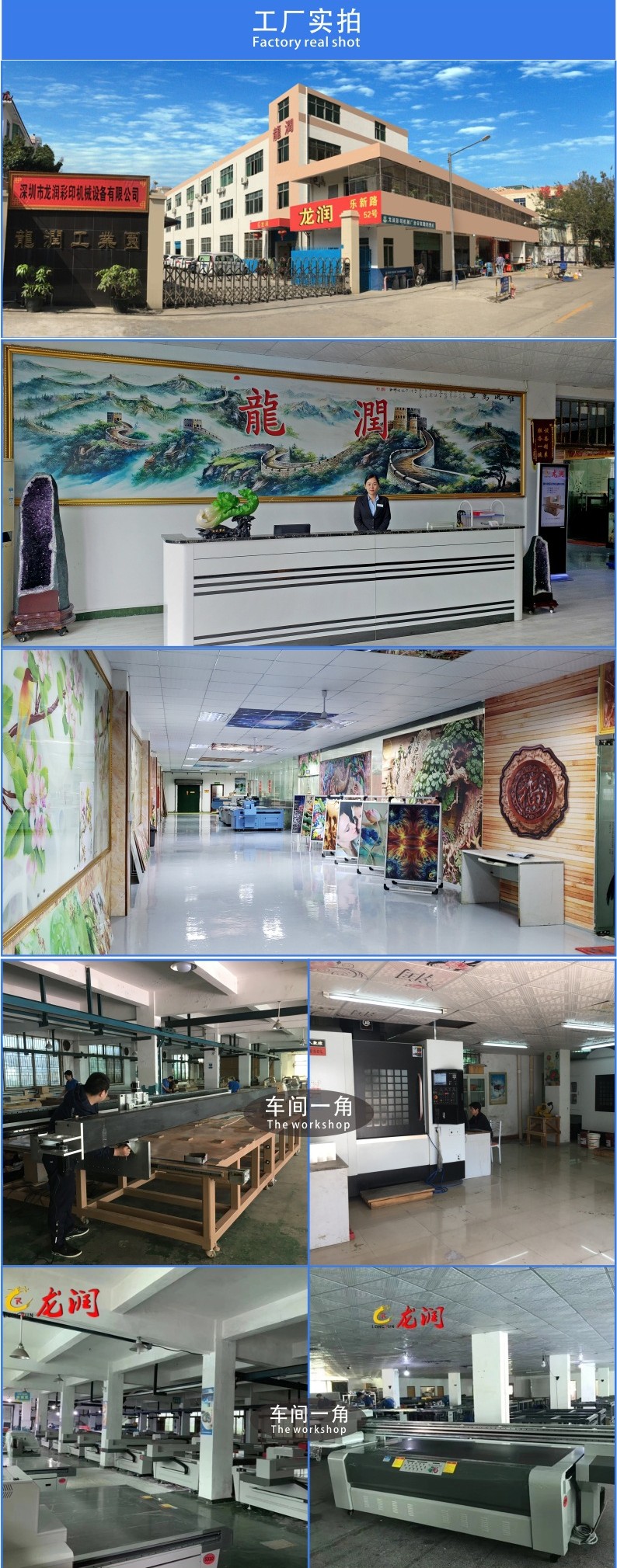 UV打印機_UV平板打印機_鞋子打印機_石材打印機_家裝打印機_玩具打印機_廣告打印機_金屬打印機_龍潤