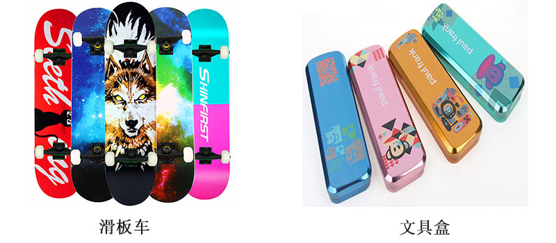 滑板車(chē)文具盒打印解決方案