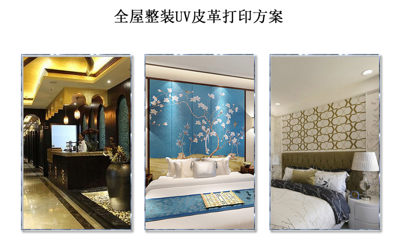 皮革打印解決方案，皮具整裝印刷解決方案