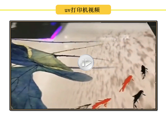 uv打印機打印視頻，各種產品uv打印