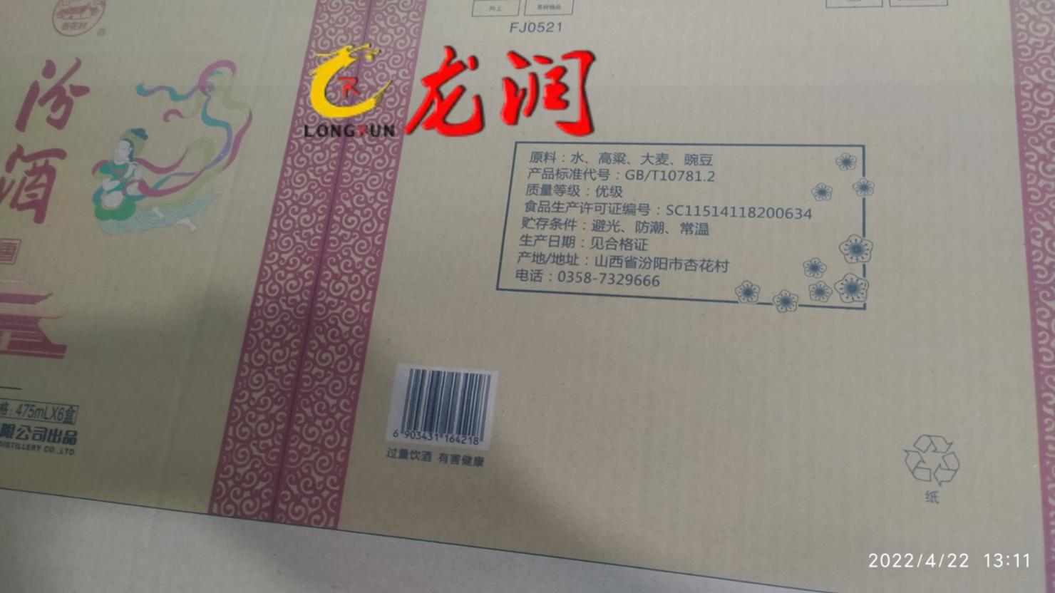 uv打印機(jī),uv平板打印機(jī),萬能打印機(jī),uv彩印機(jī),uv打印機(jī)廠家,龍潤