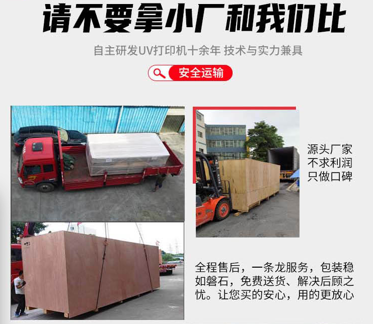 uv打印機(jī),鞋子打印機(jī),紙箱無(wú)版印刷機(jī),uv彩印機(jī),uv打印機(jī)廠家,紙箱無(wú)版打印機(jī)，玩具印花機(jī)，巖板玻璃3D打印機(jī)，紙箱高速打印機(jī)，崗石uv打印機(jī)，玩具uv打印機(jī)，玻璃浮雕數(shù)碼印刷機(jī)，紙箱快速打印機(jī)，紙箱數(shù)碼打印機(jī)，崗石噴墨打印機(jī)，高落差打印機(jī)，3d圖案直噴機(jī)