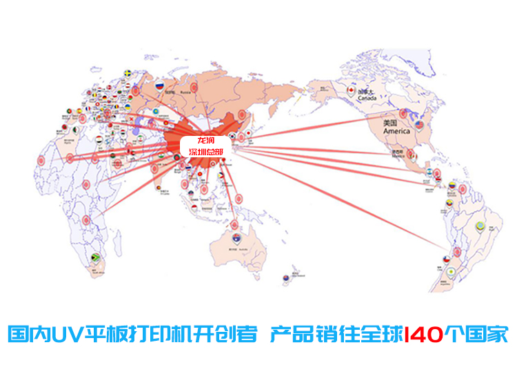 uv打印機(jī),鞋子打印機(jī),紙箱無(wú)版印刷機(jī),uv彩印機(jī),uv打印機(jī)廠家,紙箱無(wú)版打印機(jī)，玩具印花機(jī)，巖板玻璃3D打印機(jī)，紙箱高速打印機(jī)，崗石uv打印機(jī)，玩具uv打印機(jī)，玻璃浮雕數(shù)碼印刷機(jī)，紙箱快速打印機(jī)，紙箱數(shù)碼打印機(jī)，崗石噴墨打印機(jī)，高落差打印機(jī)，3d圖案直噴機(jī)